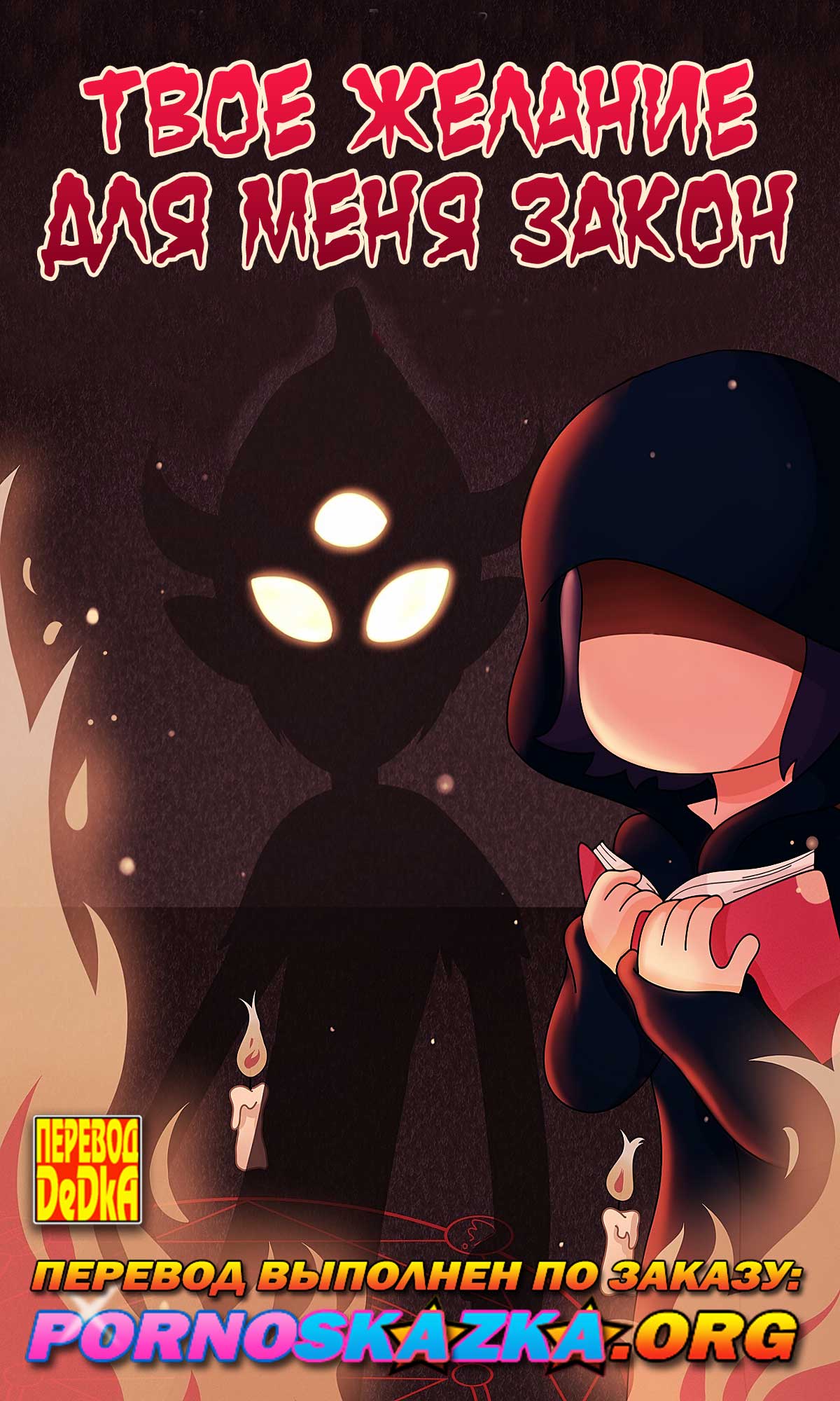 секс мульт комикс